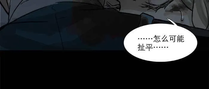 第四十八话 被尘封的名字 第49页