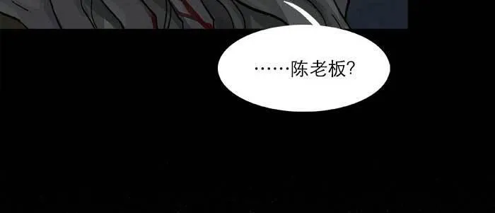 第四十八话 被尘封的名字 第51页