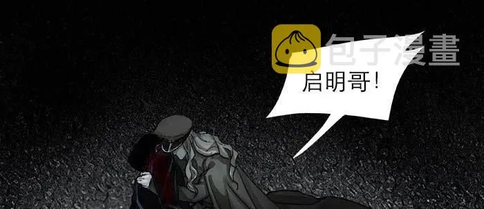 第四十八话 被尘封的名字 第52页