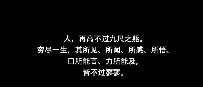 第四十八话 被尘封的名字 第55页