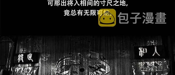 第四十八话 被尘封的名字 第57页