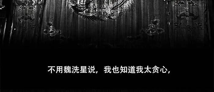 第四十八话 被尘封的名字 第58页