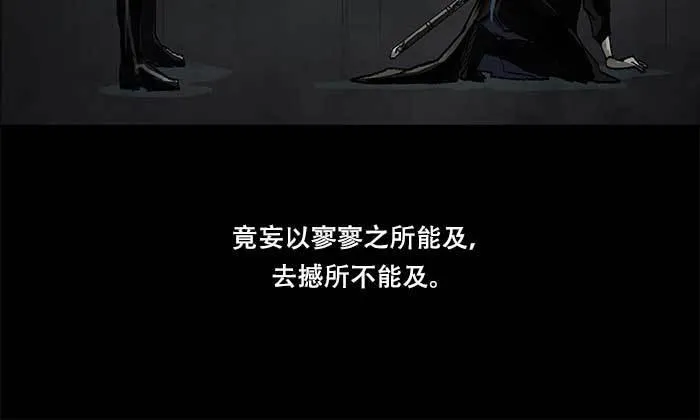 第四十八话 被尘封的名字 第61页