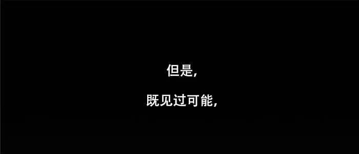 第四十八话 被尘封的名字 第62页