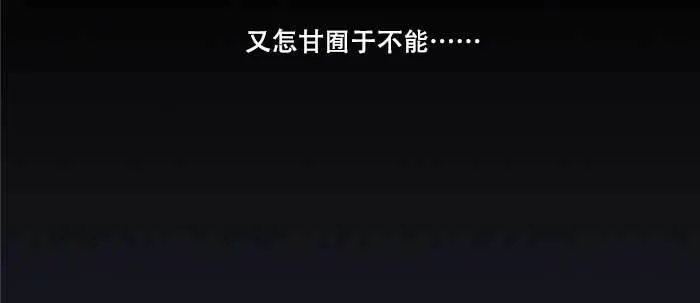 第四十八话 被尘封的名字 第63页