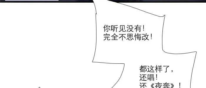第四十八话 被尘封的名字 第66页