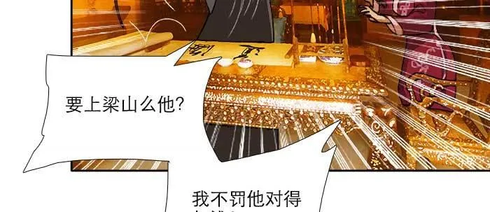 第四十八话 被尘封的名字 第69页