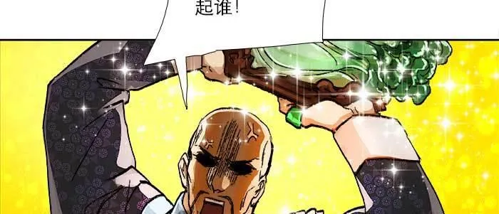 第四十八话 被尘封的名字 第70页