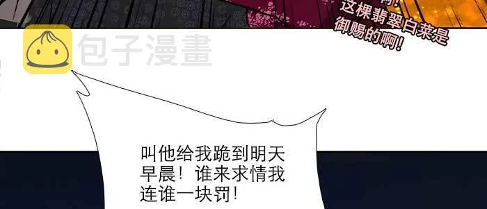 第四十八话 被尘封的名字 第72页