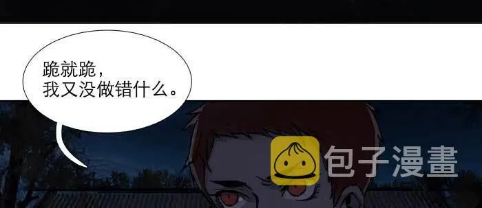 第四十八话 被尘封的名字 第75页