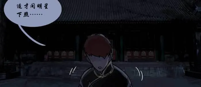 第四十八话 被尘封的名字 第79页