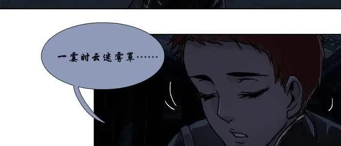 第四十八话 被尘封的名字 第80页