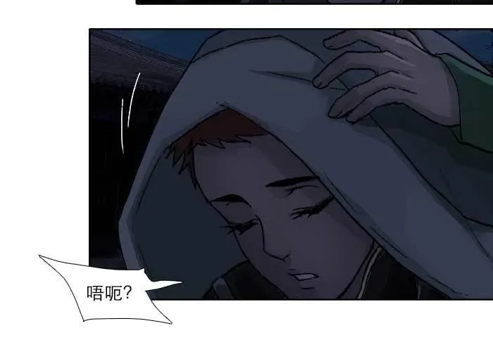 第四十八话 被尘封的名字 第81页