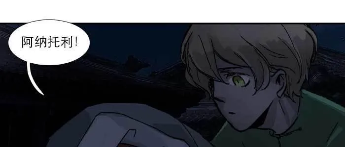 第四十八话 被尘封的名字 第82页