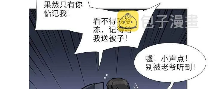 第四十八话 被尘封的名字 第84页