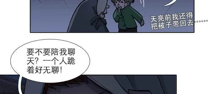 第四十八话 被尘封的名字 第85页