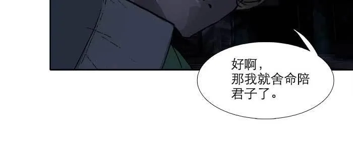 第四十八话 被尘封的名字 第88页