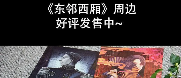 第四十八话 被尘封的名字 第90页