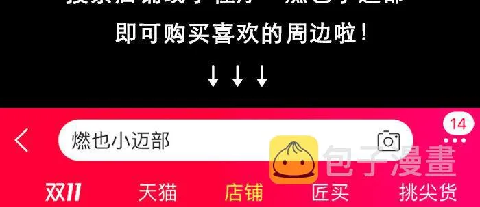 第四十八话 被尘封的名字 第93页