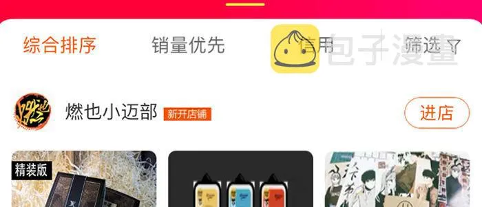 第四十八话 被尘封的名字 第94页