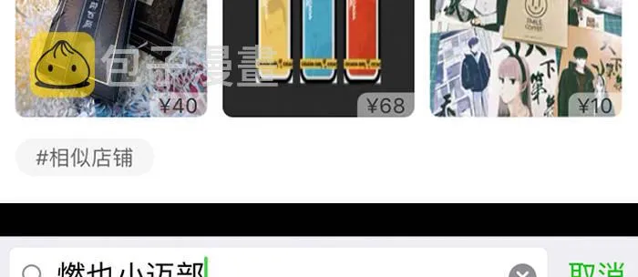 第四十八话 被尘封的名字 第95页