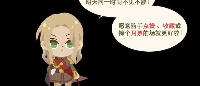 第四十八话 被尘封的名字 第98页