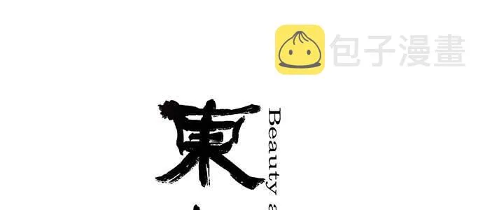 第四十九话 被留下的名字 第1页