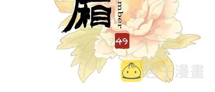 第四十九话 被留下的名字 第3页
