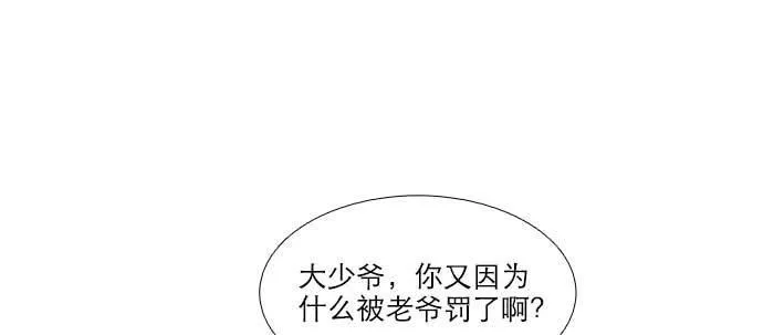第四十九话 被留下的名字 第4页