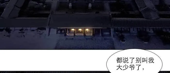 第四十九话 被留下的名字 第6页