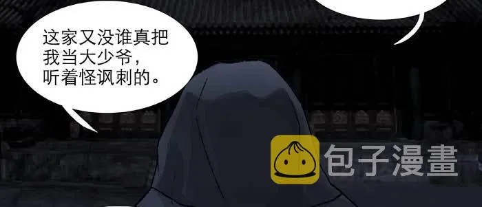 第四十九话 被留下的名字 第7页