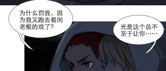 第四十九话 被留下的名字 第8页