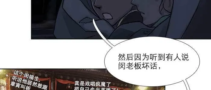 第四十九话 被留下的名字 第9页
