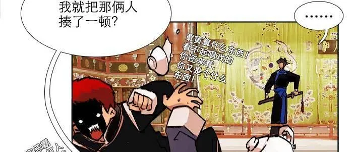 第四十九话 被留下的名字 第11页