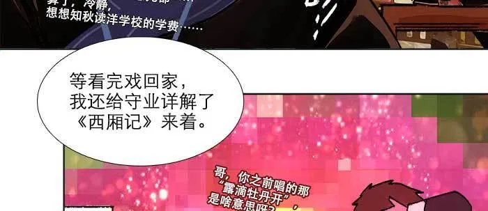 第四十九话 被留下的名字 第14页