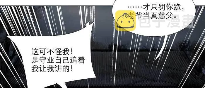 第四十九话 被留下的名字 第16页