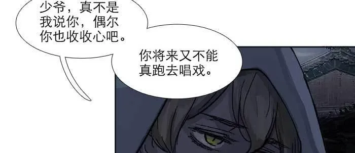 第四十九话 被留下的名字 第18页
