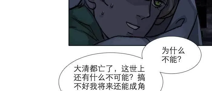 第四十九话 被留下的名字 第19页