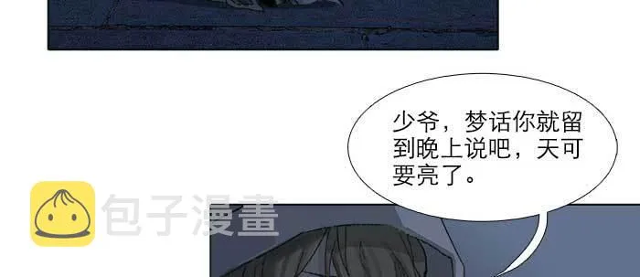 第四十九话 被留下的名字 第22页
