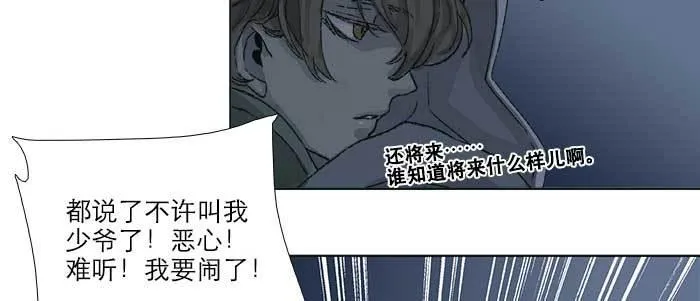 第四十九话 被留下的名字 第23页