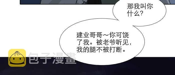 第四十九话 被留下的名字 第25页