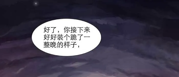 第四十九话 被留下的名字 第26页
