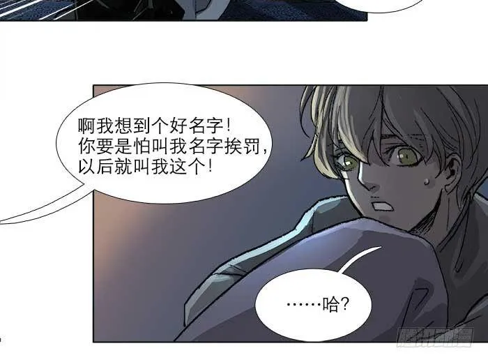 第四十九话 被留下的名字 第29页