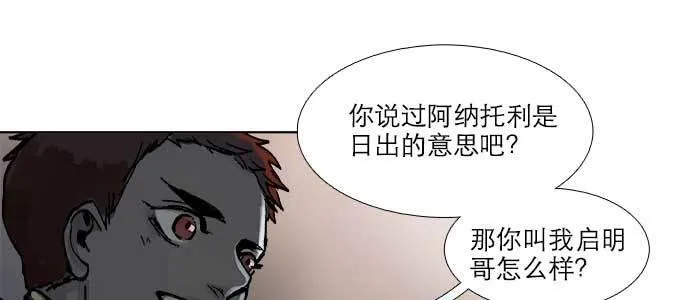 第四十九话 被留下的名字 第30页