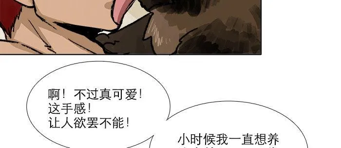 第四十九话 被留下的名字 第50页