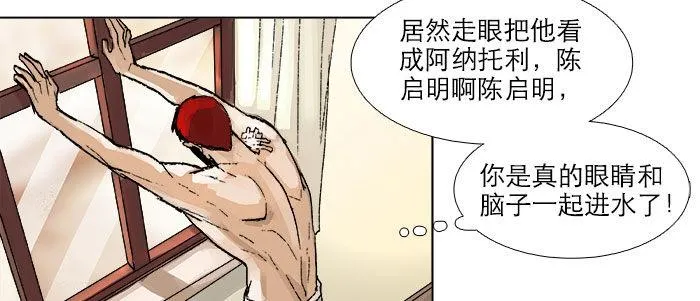第四十九话 被留下的名字 第61页