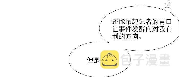 第四十九话 被留下的名字 第66页