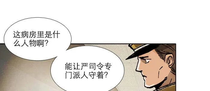 第四十九话 被留下的名字 第68页