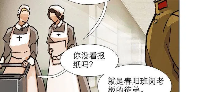 第四十九话 被留下的名字 第69页