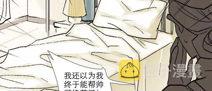 第四十九话 被留下的名字 第72页